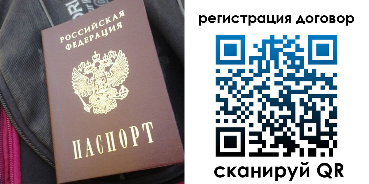 временная регистрация поиск в Ростове-на-Дону