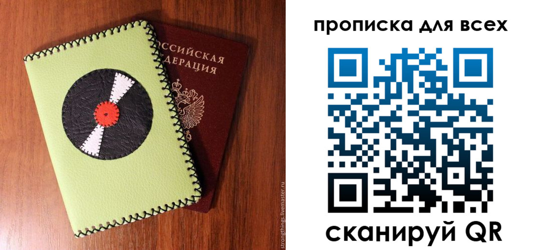 регистрация в Ростове-на-Дону