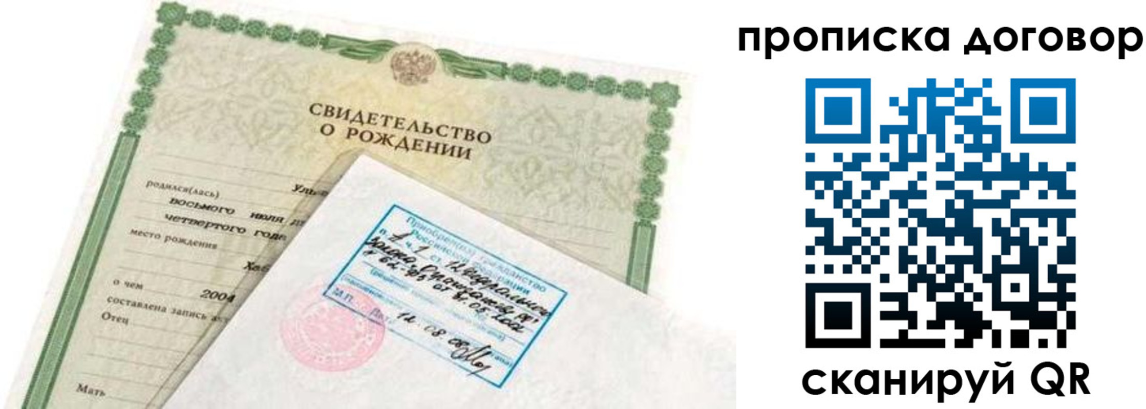 прописка в квартире в Ростове-на-Дону