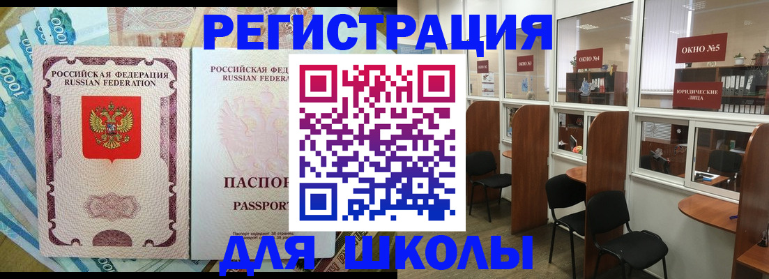 прописка 2025 в Ростове-на-Дону