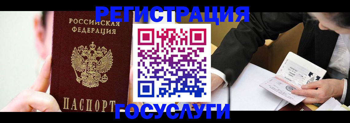 прописка иностранных граждан в Ростове-на-Дону