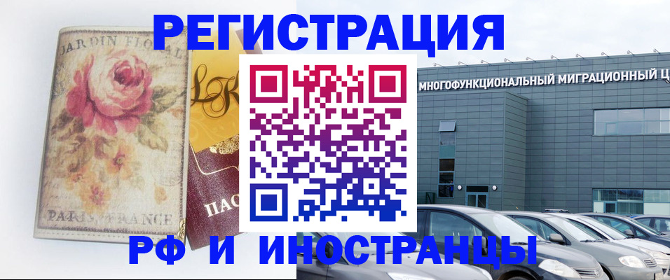 прописка законно в Ростове-на-Дону