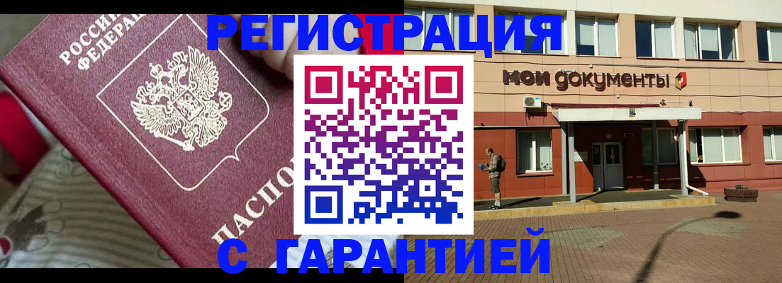 прописка для школы в Ростове-на-Дону