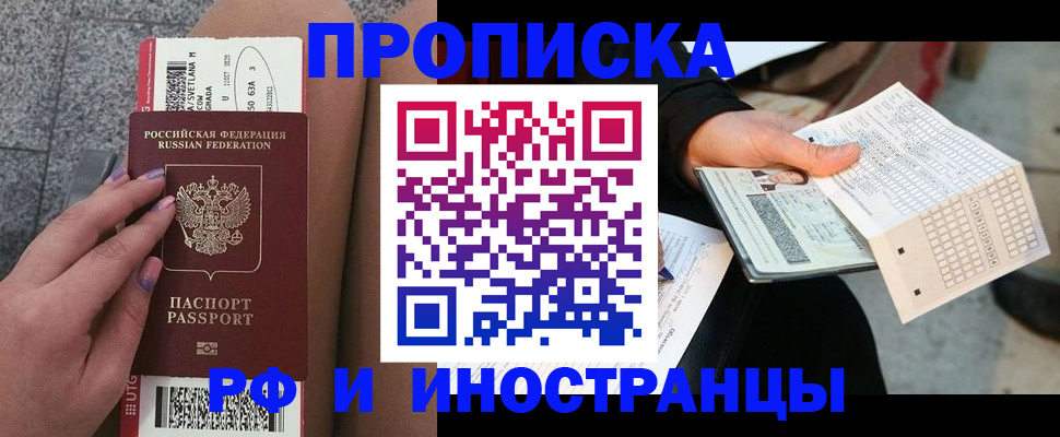 временная регистрация в квартире в Ростове-на-Дону