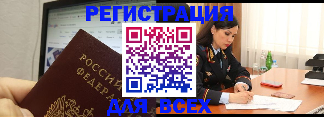 временная регистрация поиск в Ростове-на-Дону