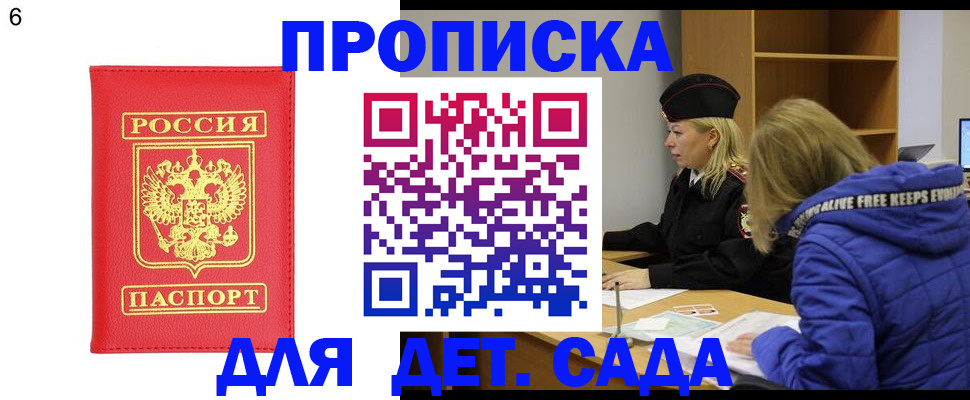 временная регистрация законно в Ростове-на-Дону