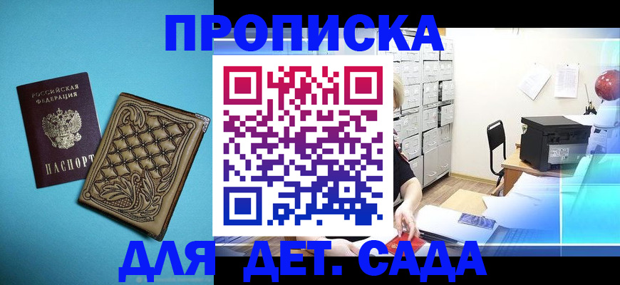 временная регистрация для всех в Ростове-на-Дону