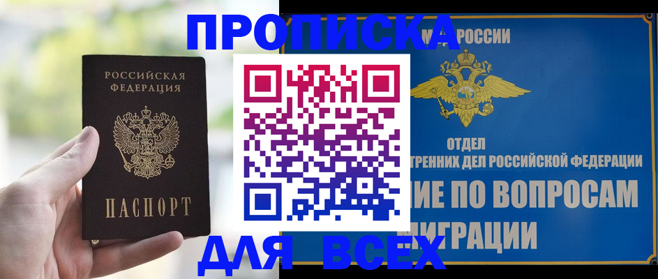 временная регистрация в Ростове-на-Дону