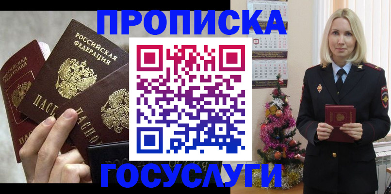 прописка в квартире в Ростове-на-Дону