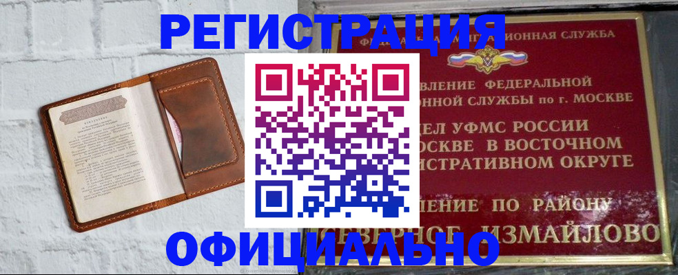 прописка ребенка в Ростове-на-Дону