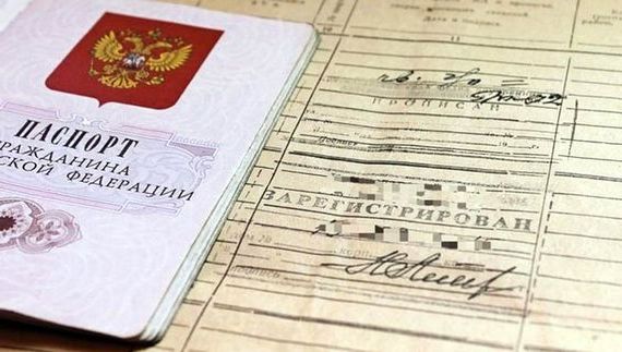 прописка в Ростове